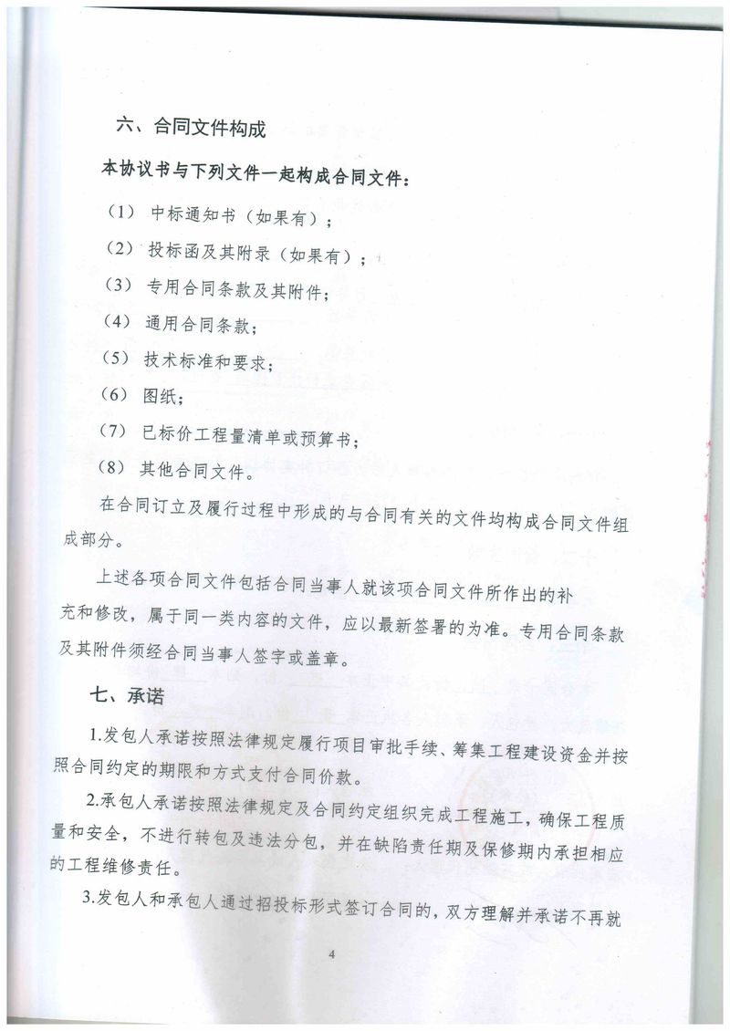 2022年濮陽市開發(fā)區(qū)高標準農(nóng)田建設項目（4萬畝）解娜麗-5
